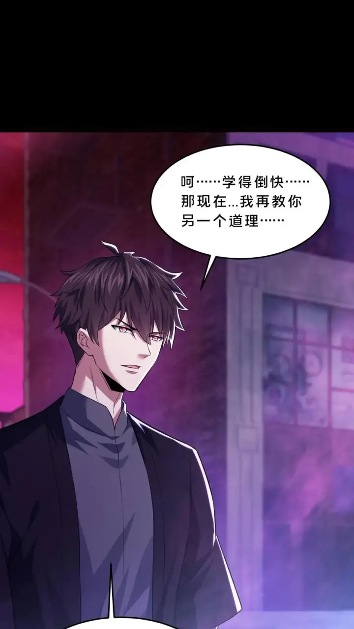 漫画《请叫我鬼差大人》第76话 疯狂的幸存者第18张图