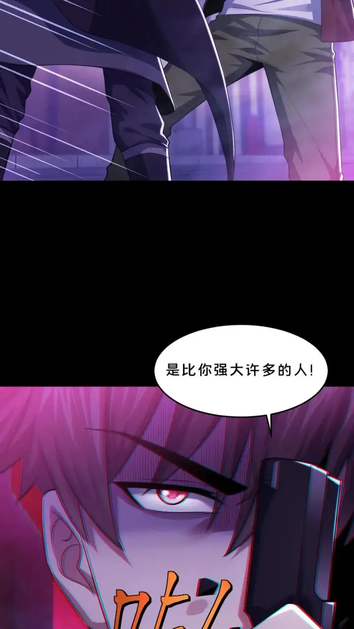 漫画《请叫我鬼差大人》第76话 疯狂的幸存者第20张图