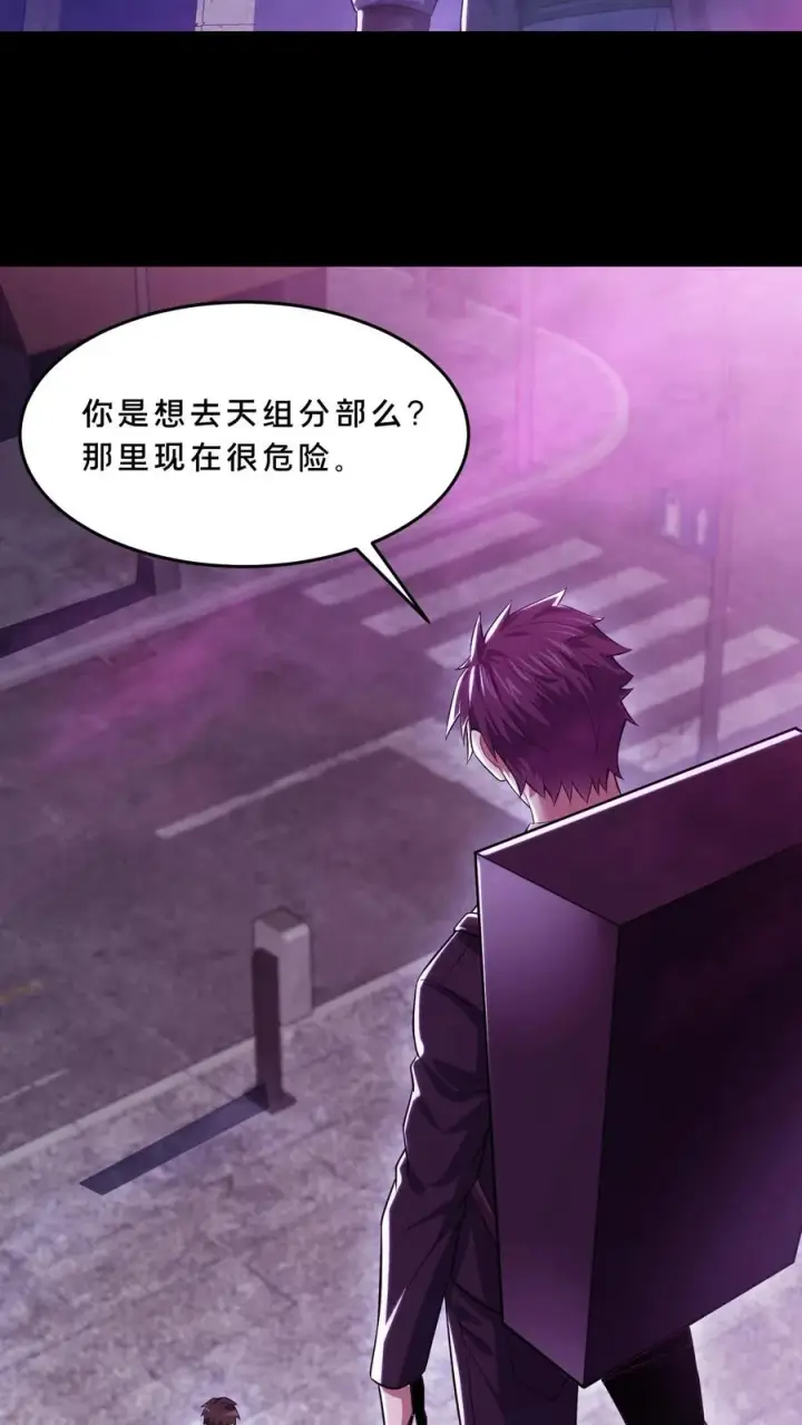 漫画《请叫我鬼差大人》第76话 疯狂的幸存者第26张图