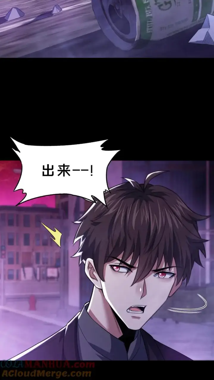 漫画《请叫我鬼差大人》第76话 疯狂的幸存者第3张图