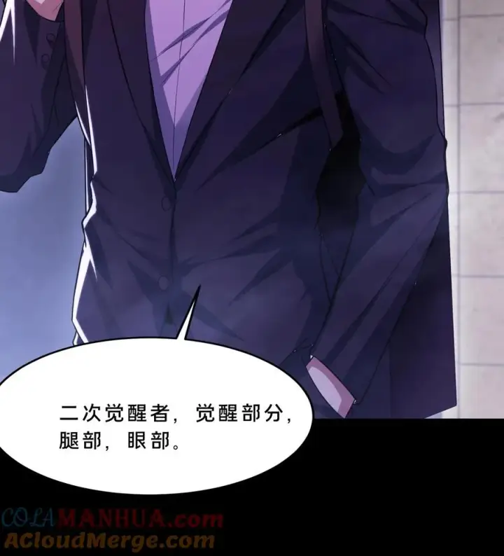 漫画《请叫我鬼差大人》第76话 疯狂的幸存者第31张图