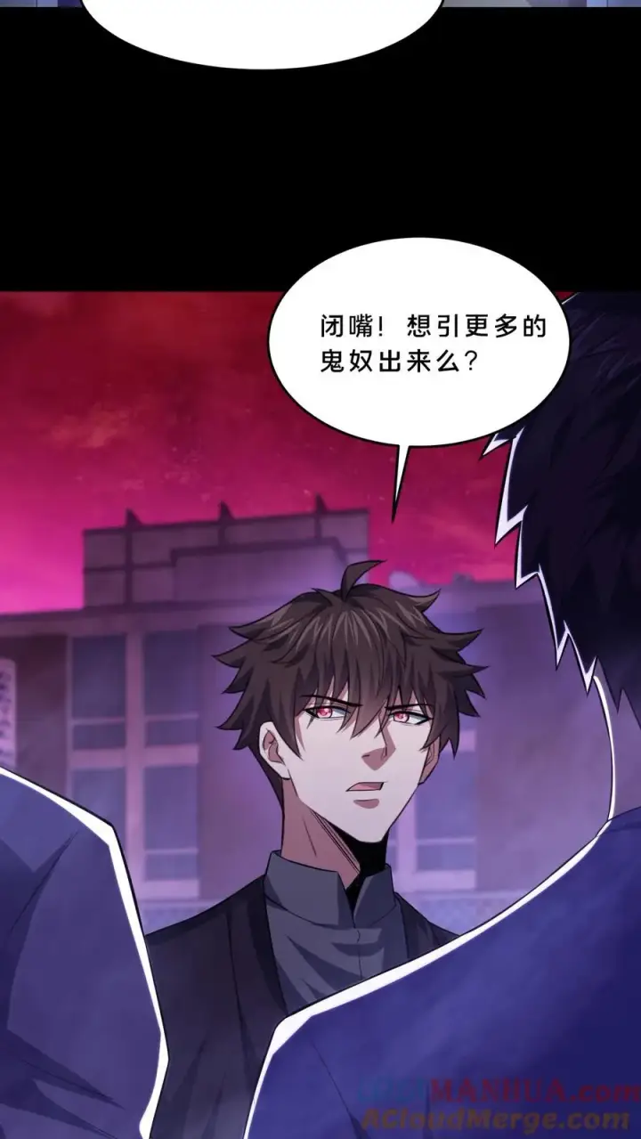 漫画《请叫我鬼差大人》第76话 疯狂的幸存者第5张图