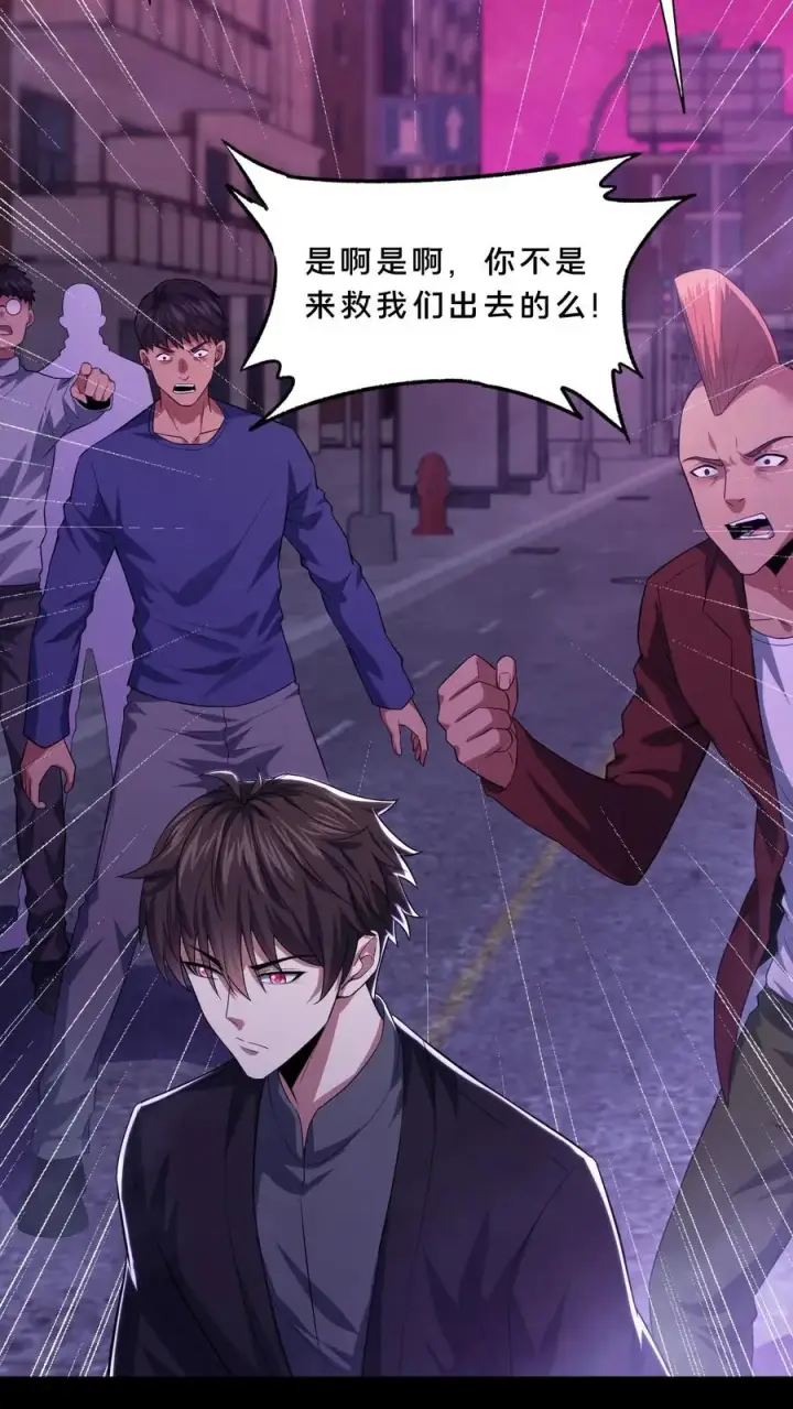 漫画《请叫我鬼差大人》第76话 疯狂的幸存者第8张图
