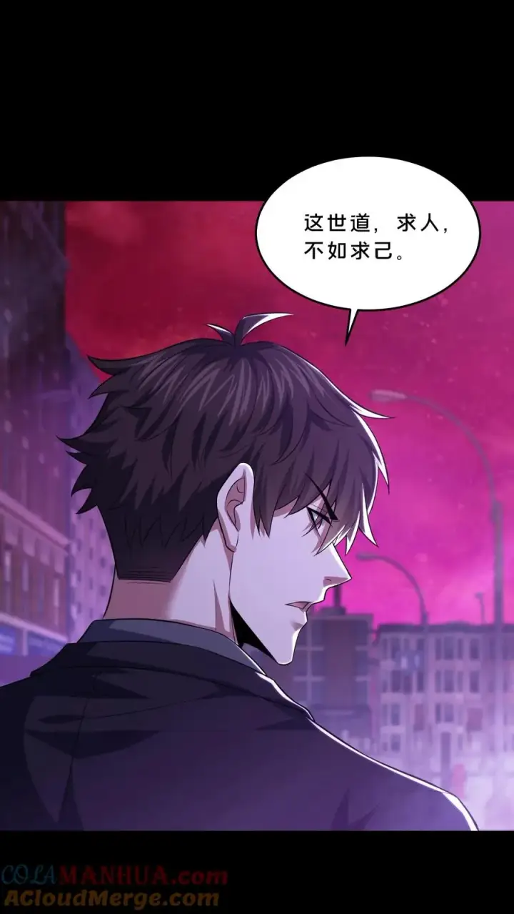 漫画《请叫我鬼差大人》第76话 疯狂的幸存者第9张图