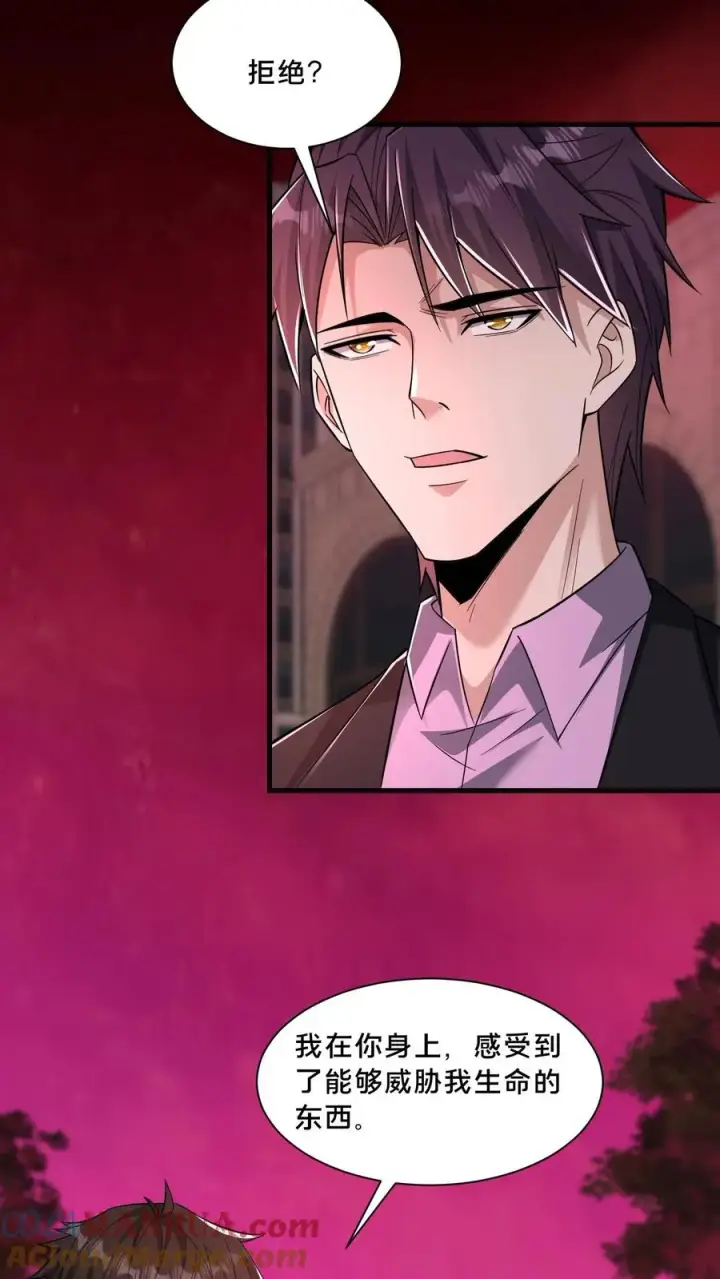 《请叫我鬼差大人》第77话 罗平的邀请图15