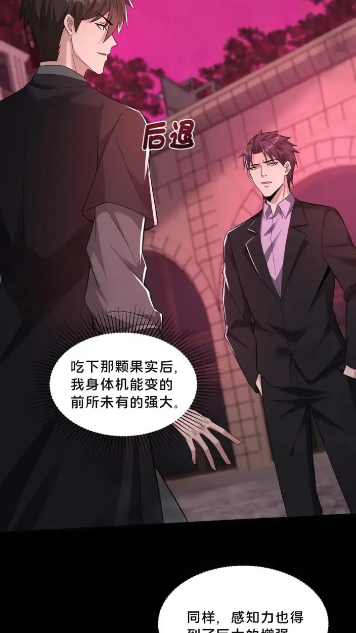 《请叫我鬼差大人》第77话 罗平的邀请图16
