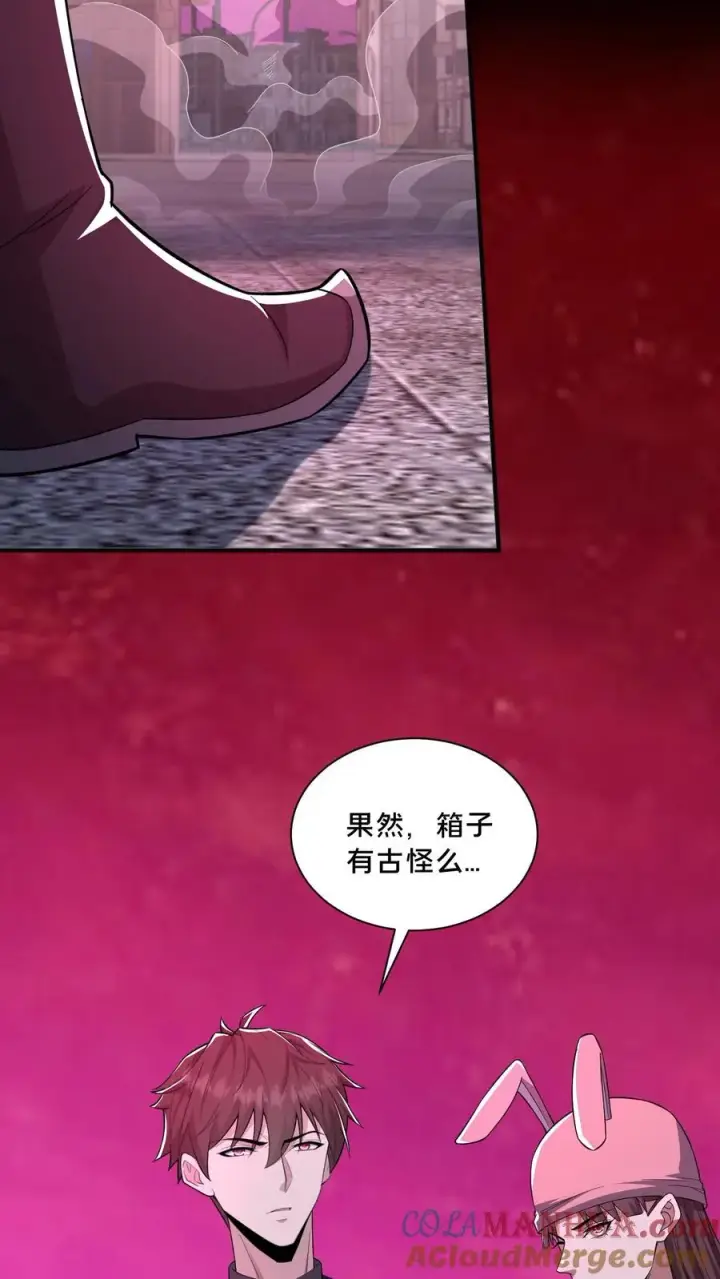《请叫我鬼差大人》第77话 罗平的邀请图27