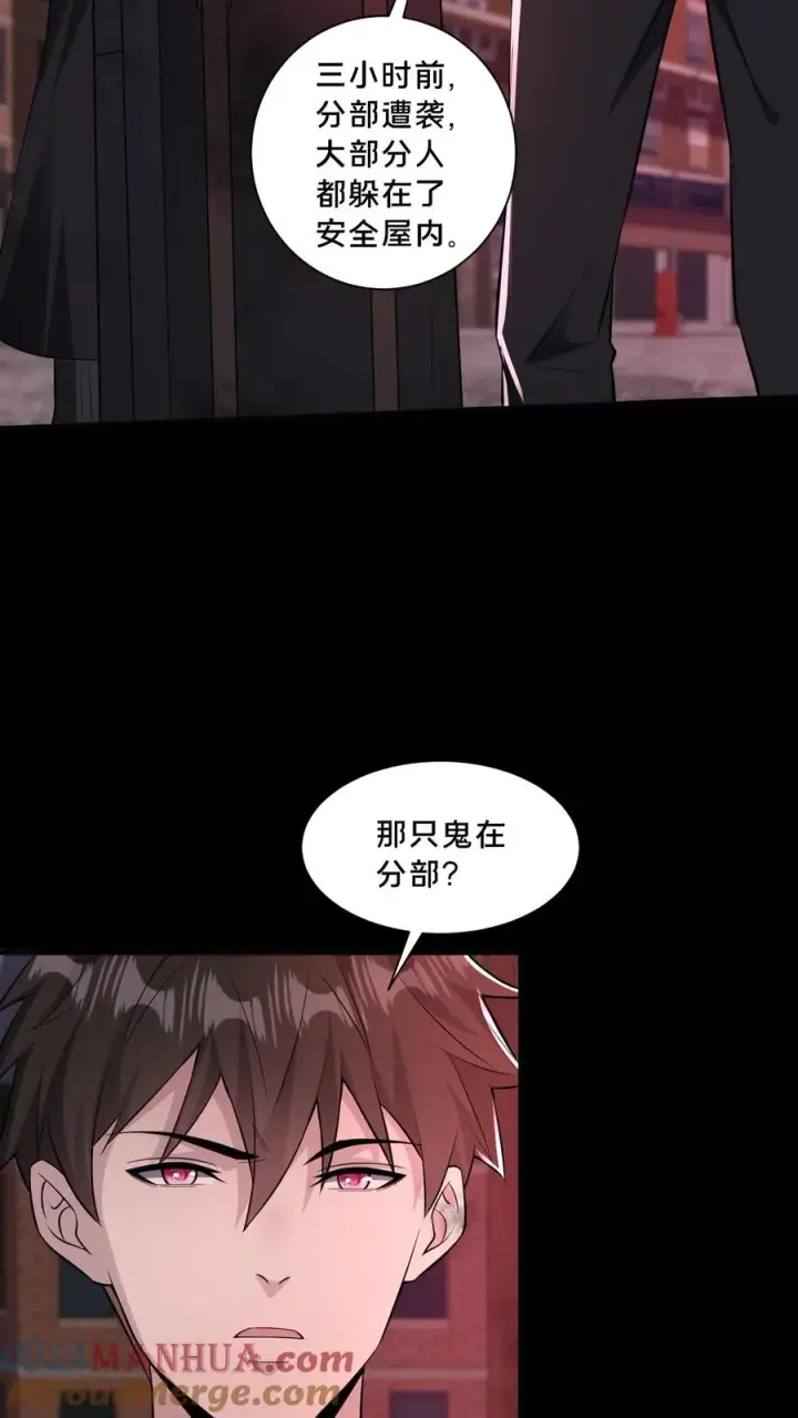 《请叫我鬼差大人》第77话 罗平的邀请图3