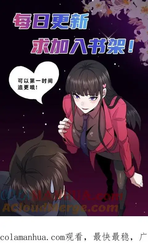 《请叫我鬼差大人》第77话 罗平的邀请图31