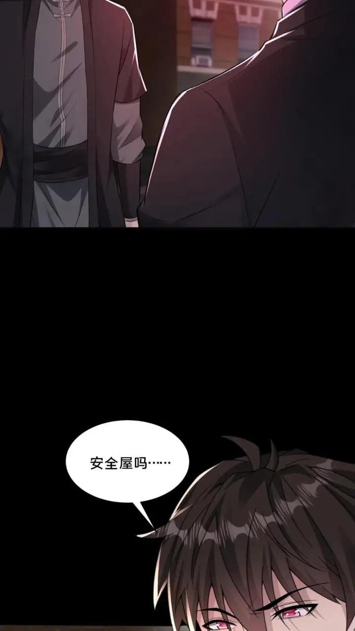 《请叫我鬼差大人》第77话 罗平的邀请图6