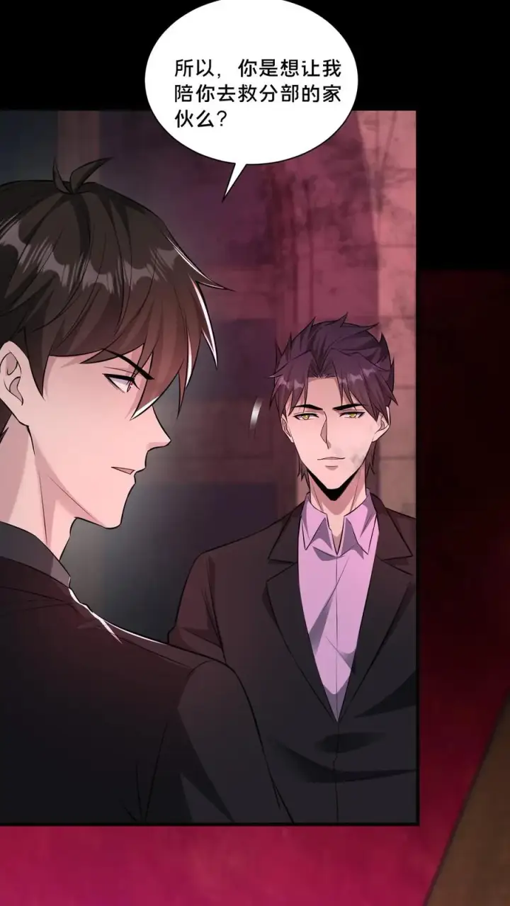 《请叫我鬼差大人》第77话 罗平的邀请图8