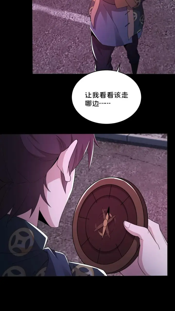 《请叫我鬼差大人》第78话 送装备的青年图10