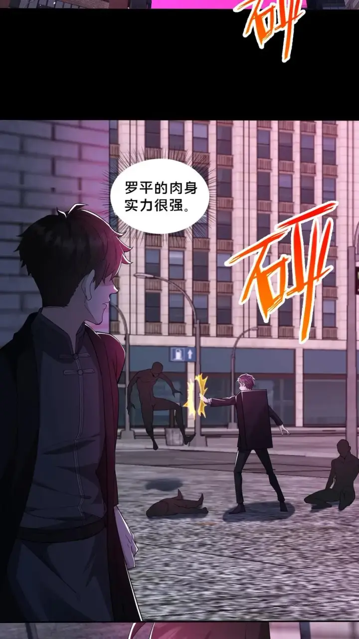 《请叫我鬼差大人》第78话 送装备的青年图12