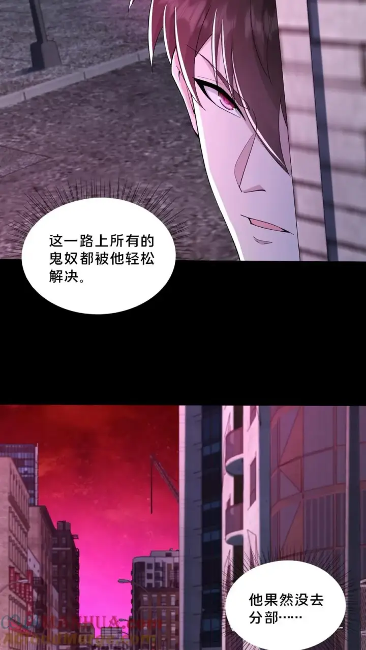 《请叫我鬼差大人》第78话 送装备的青年图13