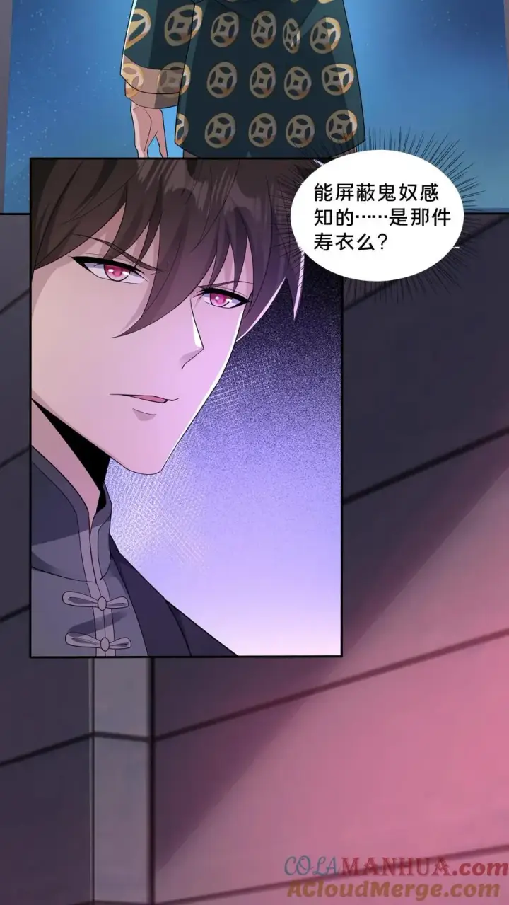 《请叫我鬼差大人》第78话 送装备的青年图27