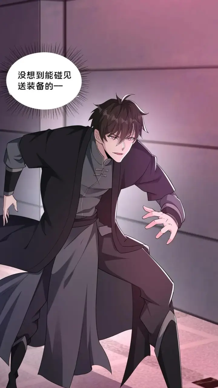 《请叫我鬼差大人》第78话 送装备的青年图28