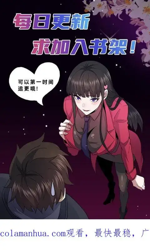 《请叫我鬼差大人》第78话 送装备的青年图30