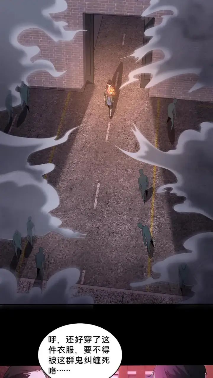 《请叫我鬼差大人》第78话 送装备的青年图8