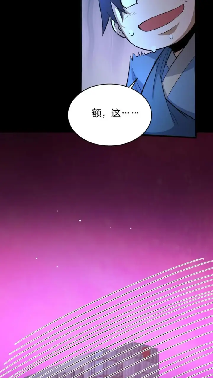 《请叫我鬼差大人》第79话 异能者的尸体图14