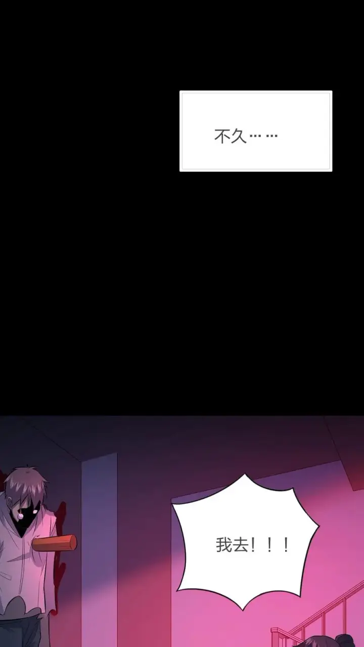 《请叫我鬼差大人》第79话 异能者的尸体图24