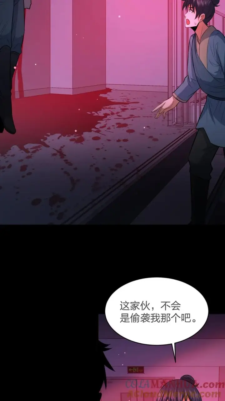 《请叫我鬼差大人》第79话 异能者的尸体图25