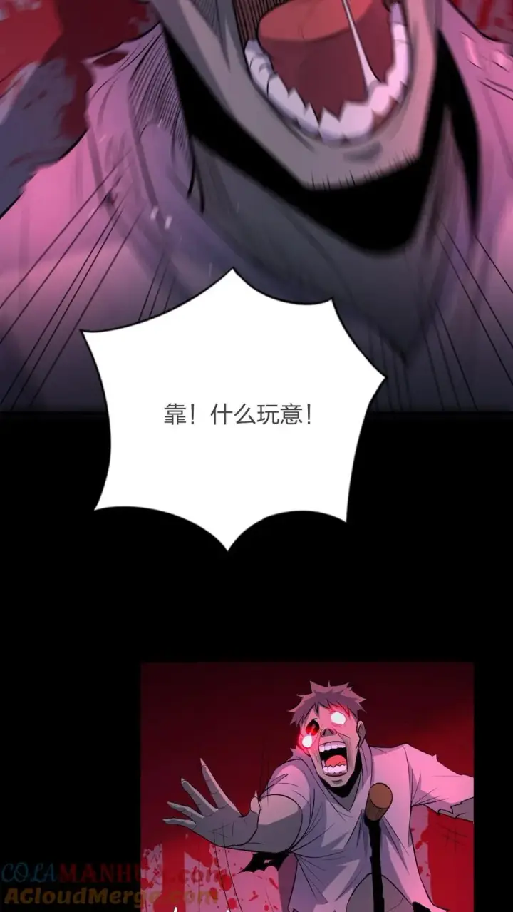 《请叫我鬼差大人》第79话 异能者的尸体图27
