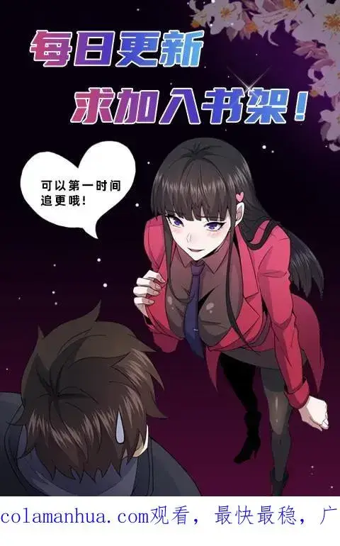 《请叫我鬼差大人》第79话 异能者的尸体图30
