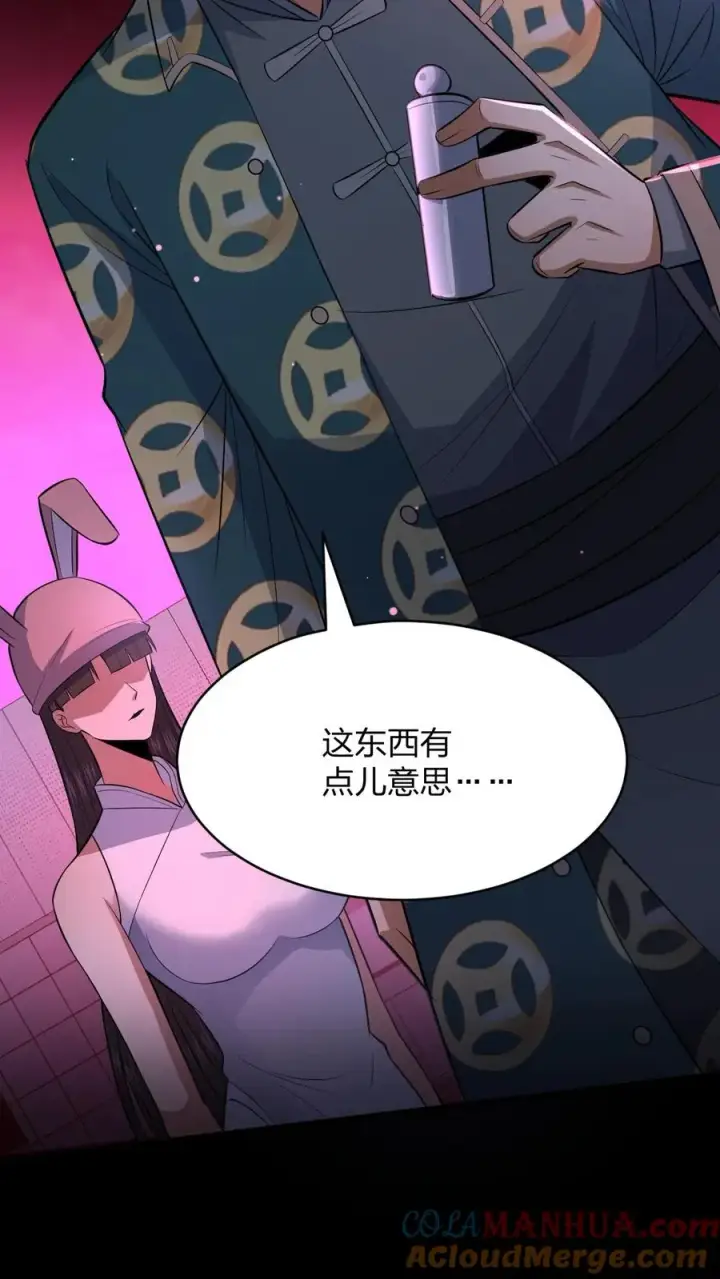 《请叫我鬼差大人》第79话 异能者的尸体图7
