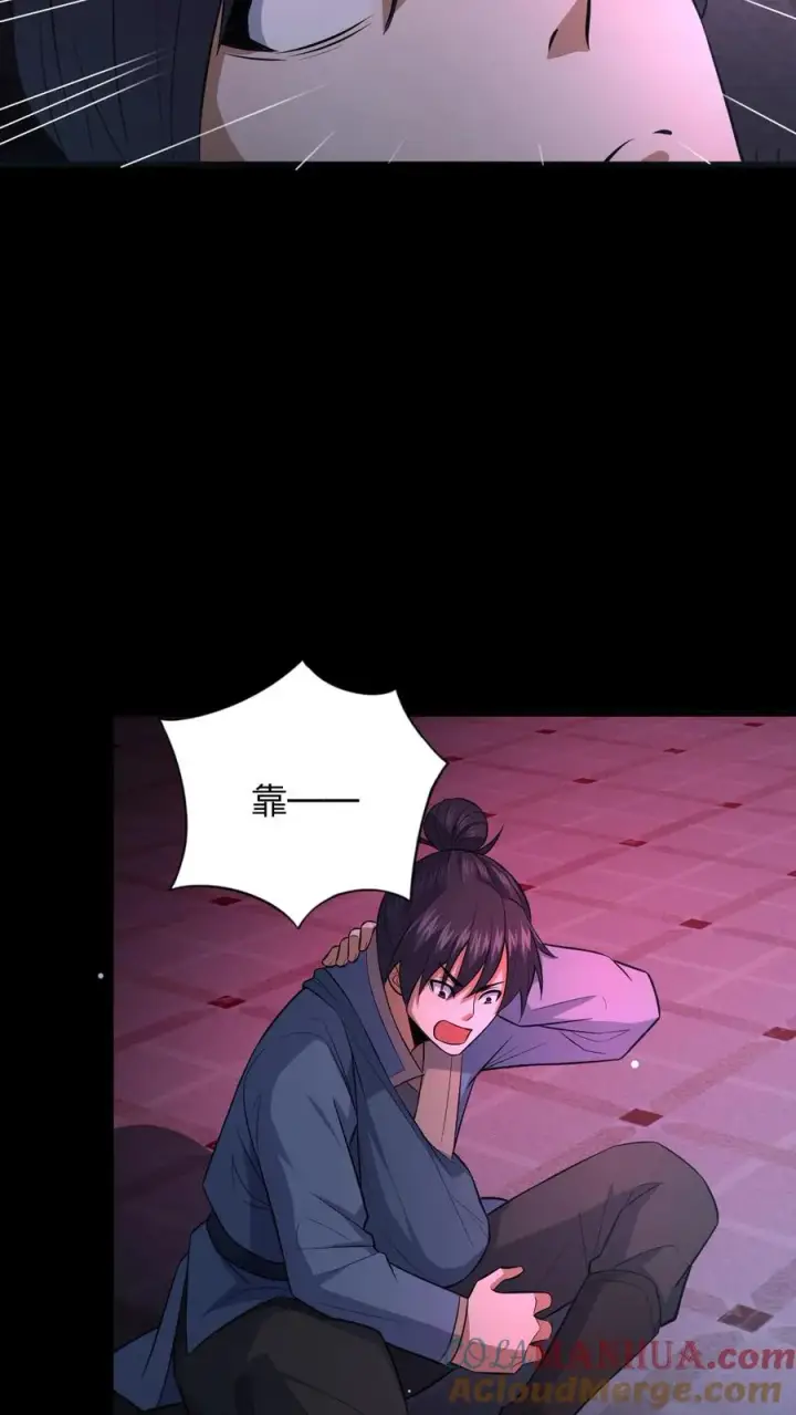 《请叫我鬼差大人》第79话 异能者的尸体图9