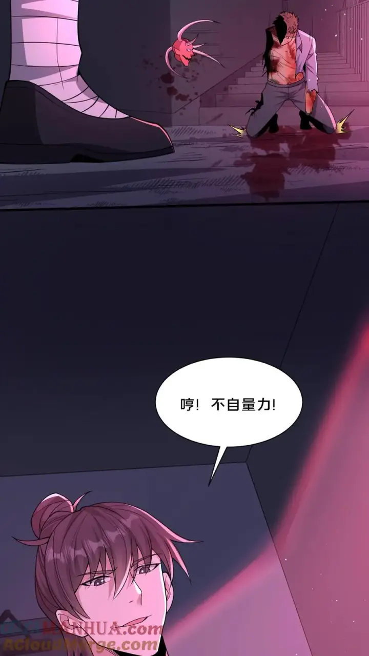 漫画《请叫我鬼差大人》第80话 夺命心跳第11张图