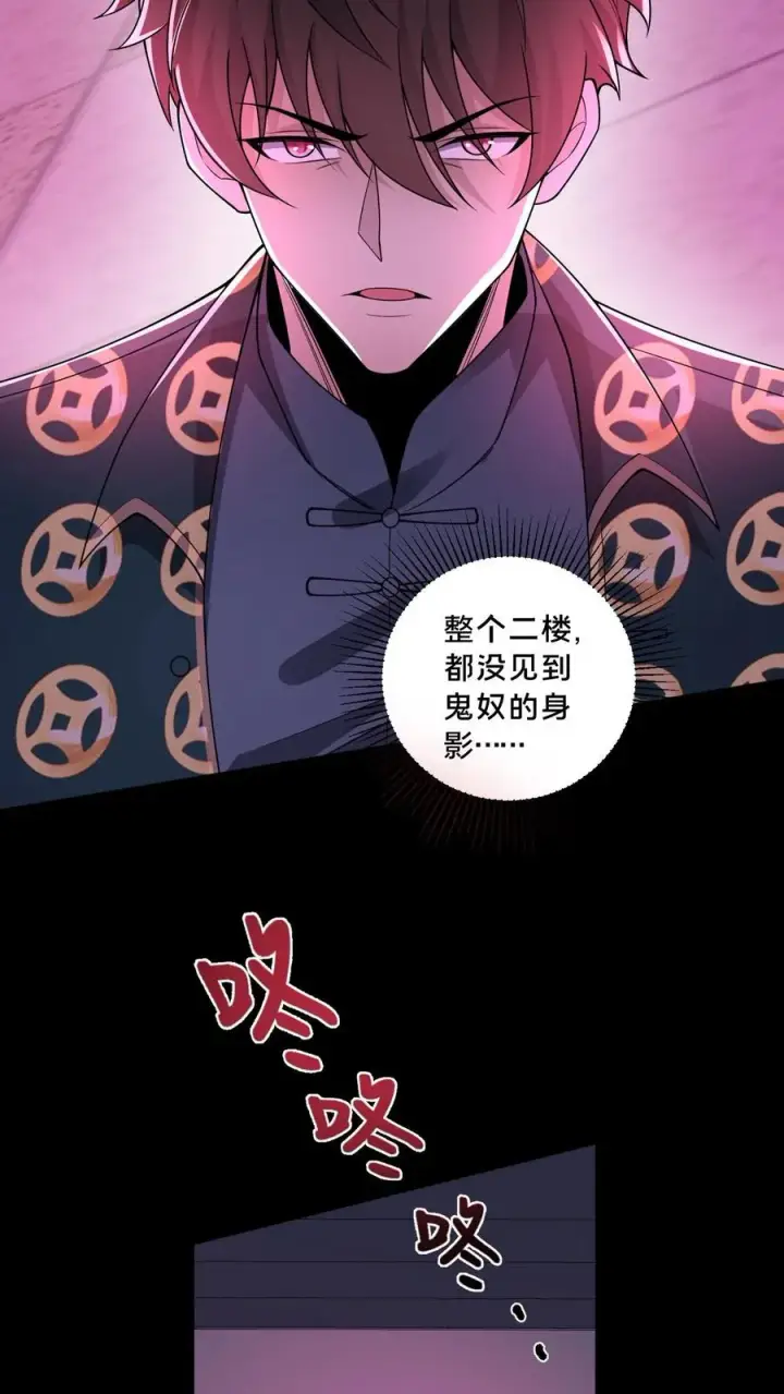 漫画《请叫我鬼差大人》第80话 夺命心跳第16张图