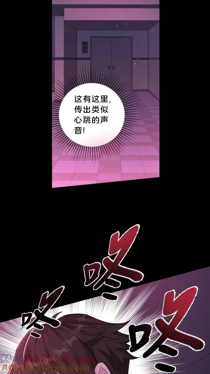 漫画《请叫我鬼差大人》第80话 夺命心跳第17张图