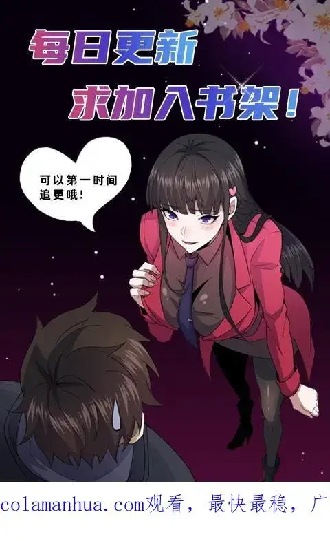 漫画《请叫我鬼差大人》第80话 夺命心跳第36张图