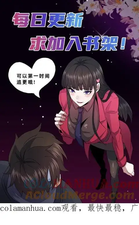 漫画《请叫我鬼差大人》第81话 失控的小四第33张图