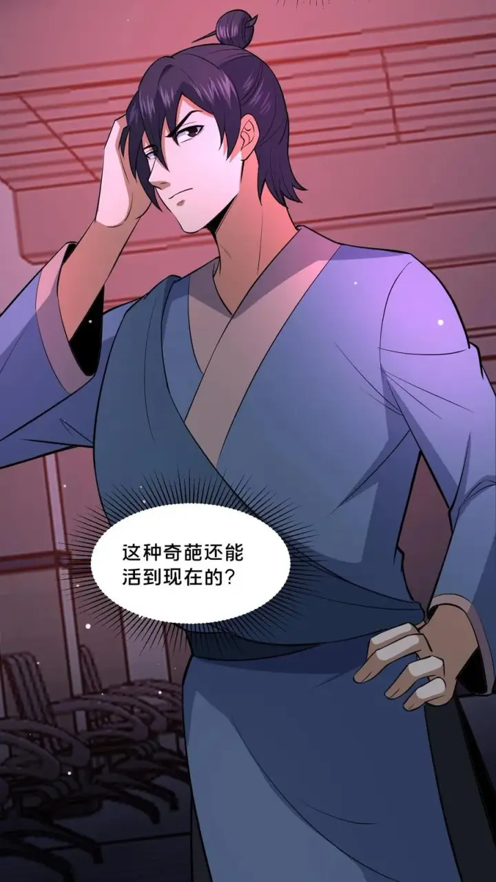 漫画《请叫我鬼差大人》第82话 道城的愣头青第12张图