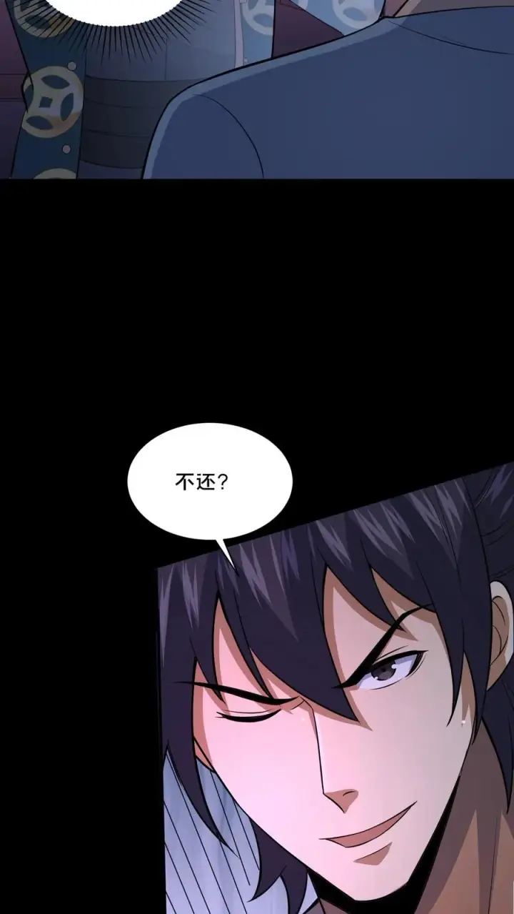 漫画《请叫我鬼差大人》第82话 道城的愣头青第14张图