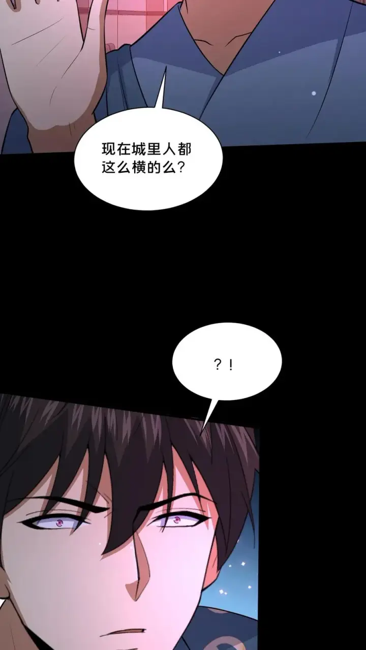 漫画《请叫我鬼差大人》第82话 道城的愣头青第8张图