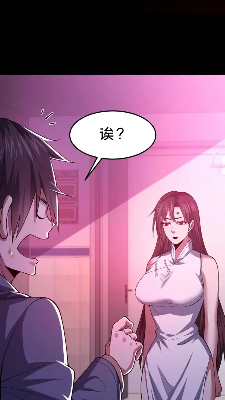 漫画《请叫我鬼差大人》第83话 跟我吃香喝辣！第12张图