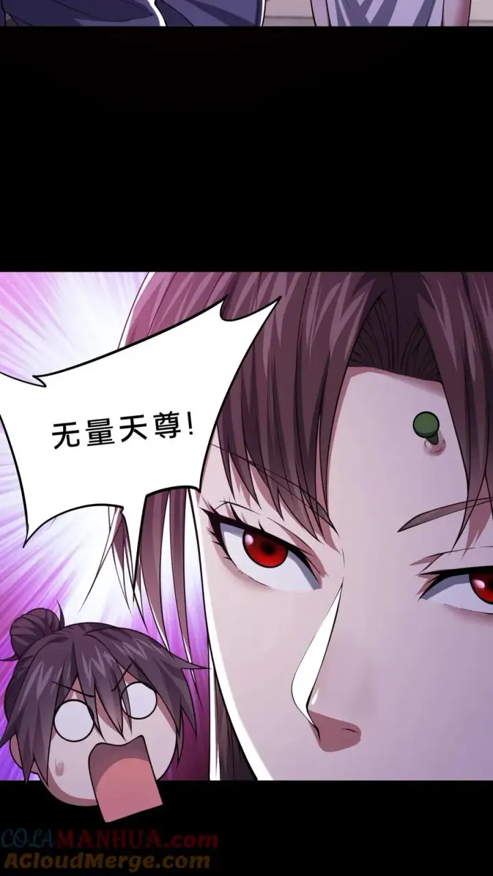漫画《请叫我鬼差大人》第83话 跟我吃香喝辣！第13张图