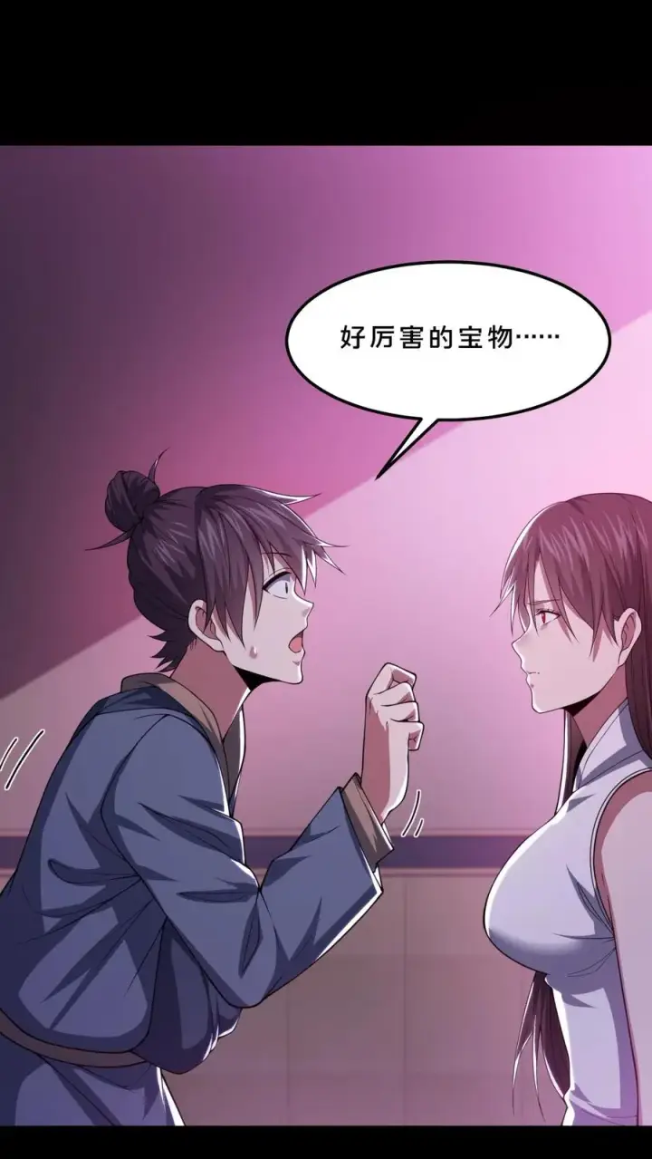 漫画《请叫我鬼差大人》第83话 跟我吃香喝辣！第14张图