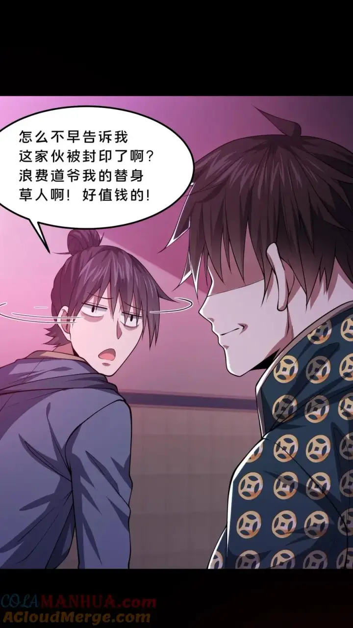 漫画《请叫我鬼差大人》第83话 跟我吃香喝辣！第15张图