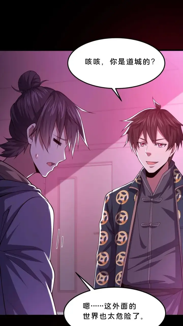 漫画《请叫我鬼差大人》第83话 跟我吃香喝辣！第16张图