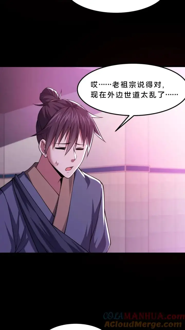 漫画《请叫我鬼差大人》第83话 跟我吃香喝辣！第17张图
