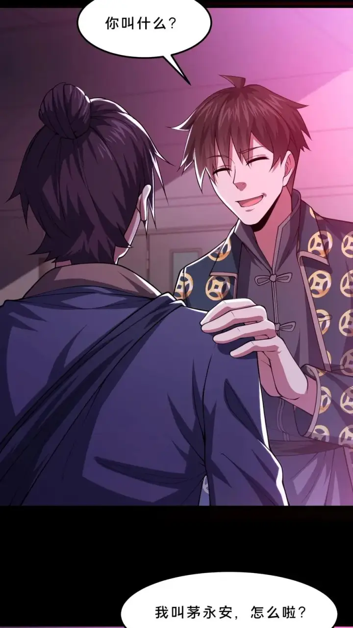 漫画《请叫我鬼差大人》第83话 跟我吃香喝辣！第18张图