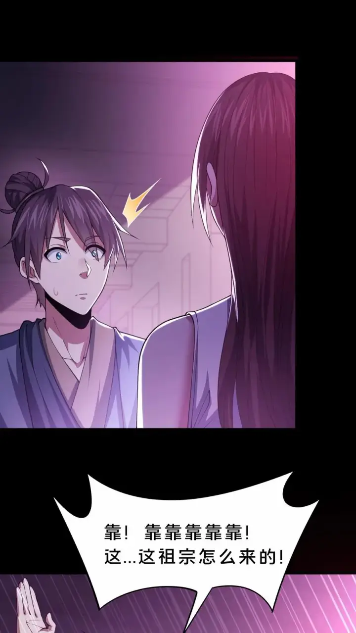 漫画《请叫我鬼差大人》第83话 跟我吃香喝辣！第2张图