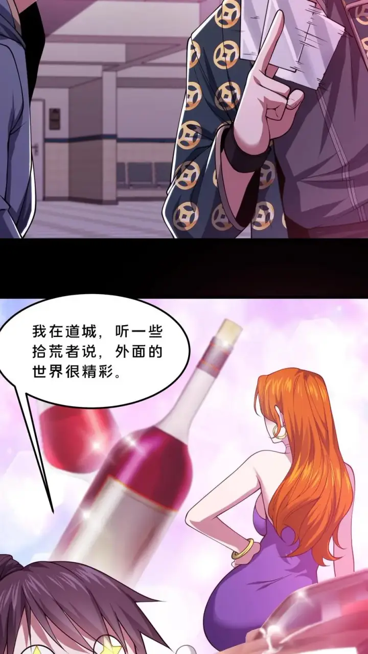漫画《请叫我鬼差大人》第83话 跟我吃香喝辣！第20张图