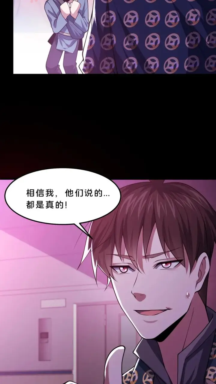 漫画《请叫我鬼差大人》第83话 跟我吃香喝辣！第22张图