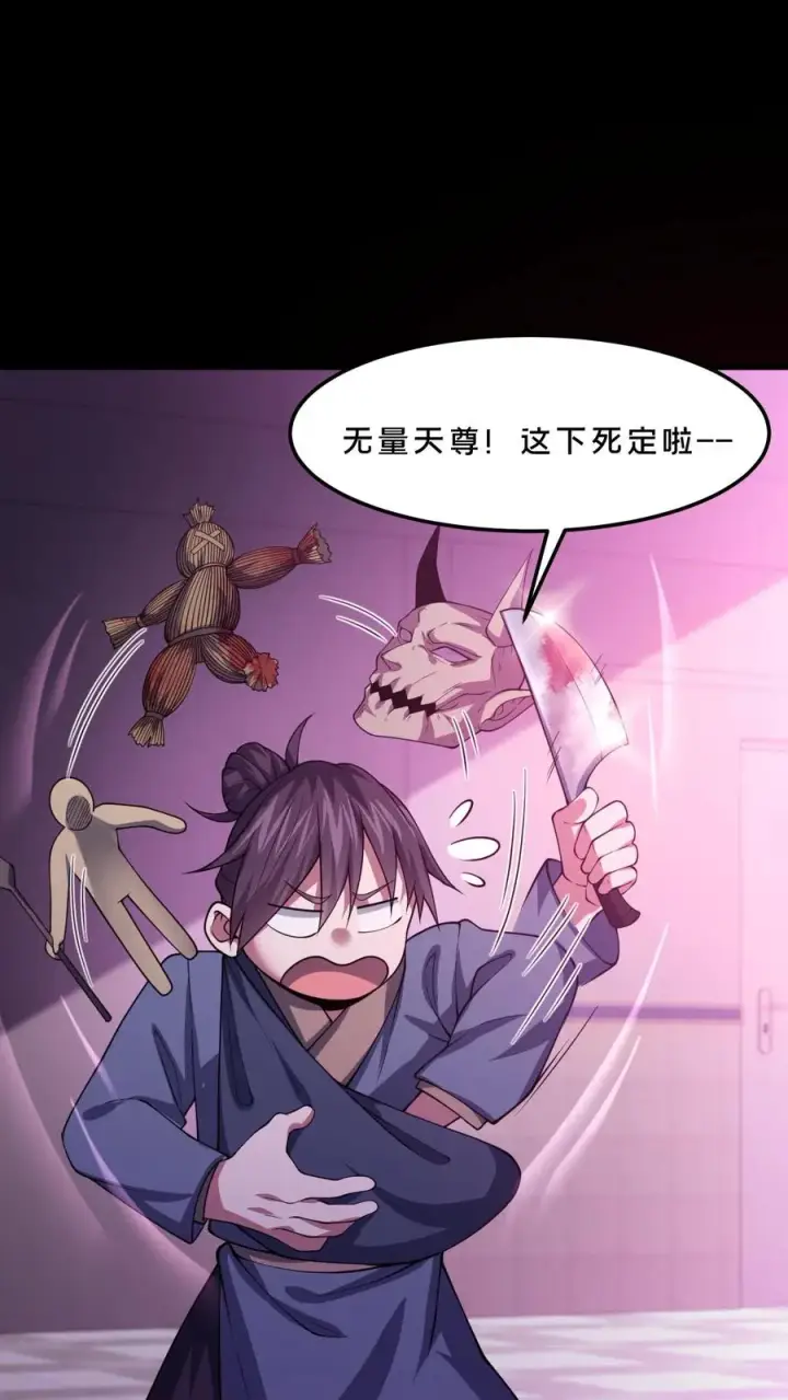 漫画《请叫我鬼差大人》第83话 跟我吃香喝辣！第4张图