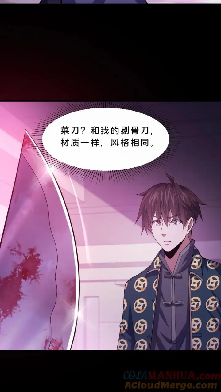 漫画《请叫我鬼差大人》第83话 跟我吃香喝辣！第5张图
