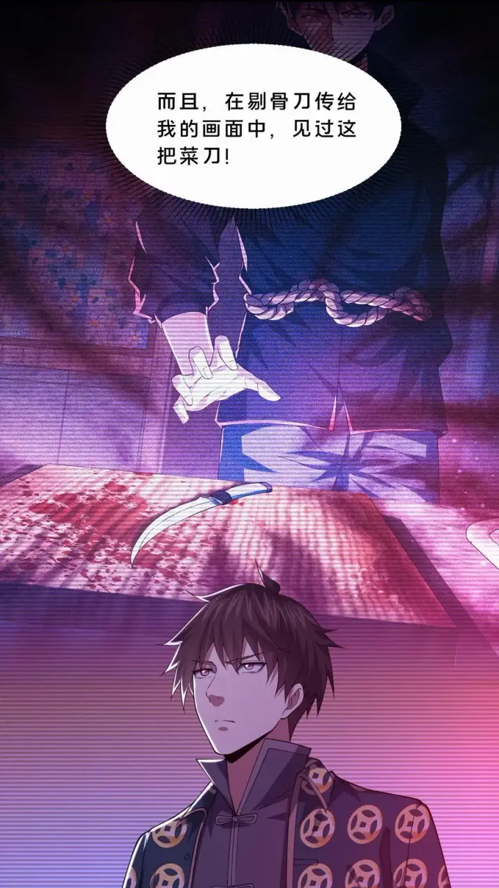 漫画《请叫我鬼差大人》第83话 跟我吃香喝辣！第6张图